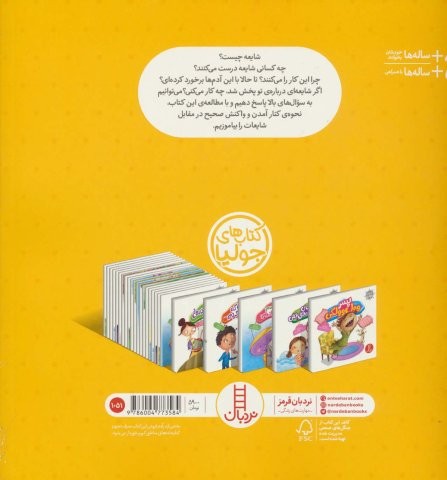 جولیا51 (1 کلاغ،40 کلاغ)،(گلاسه،شمیز،خشتی بزرگ،نردبان)