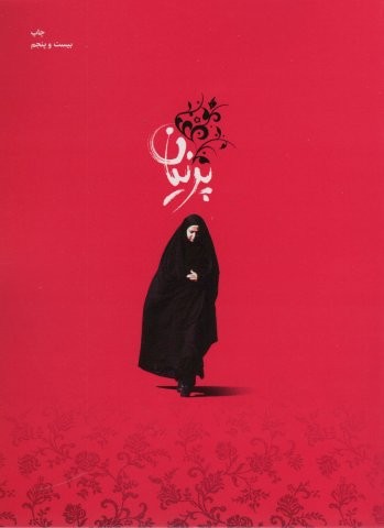 پرنیان (شمیز،رقعی،شهید کاظمی)