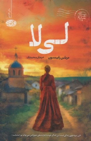 لی لا (شمیز،رقعی،آموت)