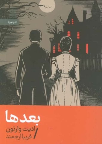 بعدها (شمیز،جیبی،رایبد)
