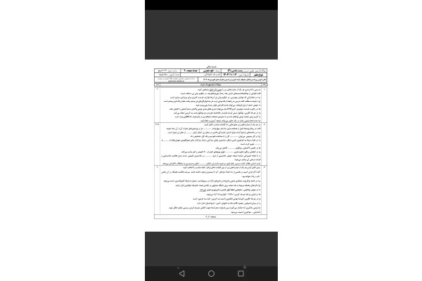 زیست نهایی از 98 تا 1403