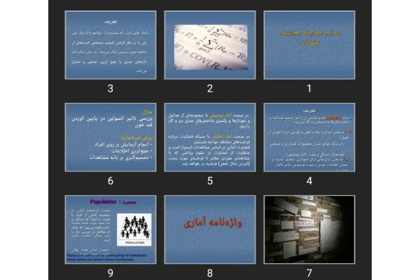 پاورپوینت آمار توصیفی درس آمار حیاتی