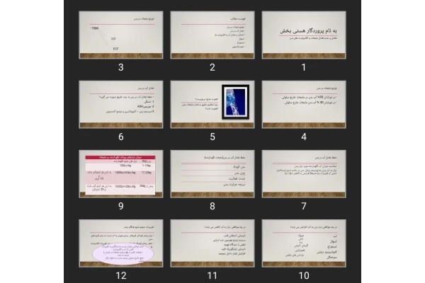 پاورپوینت تعادل و عدم تعادل مایعات و الکترولیت های بدن