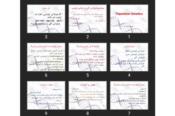 پاورپوینت Population Genetics