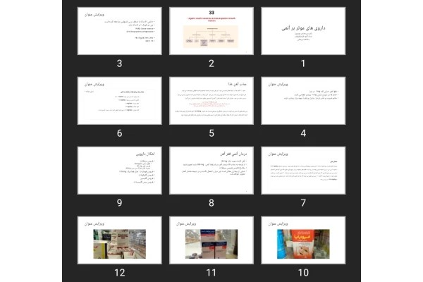 پاورپوینت داروی های موثر بر آنمی