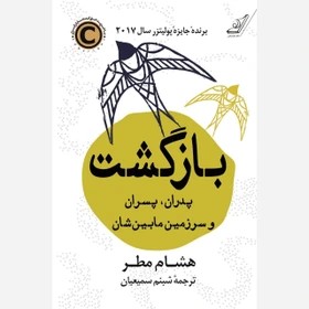 کتاب بازگشت