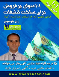 101 عنوان نمونه