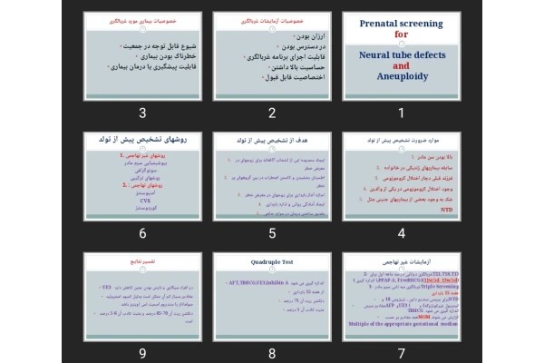پاورپوینت Prenatal screening for Neural tube defects and Aneuploidy