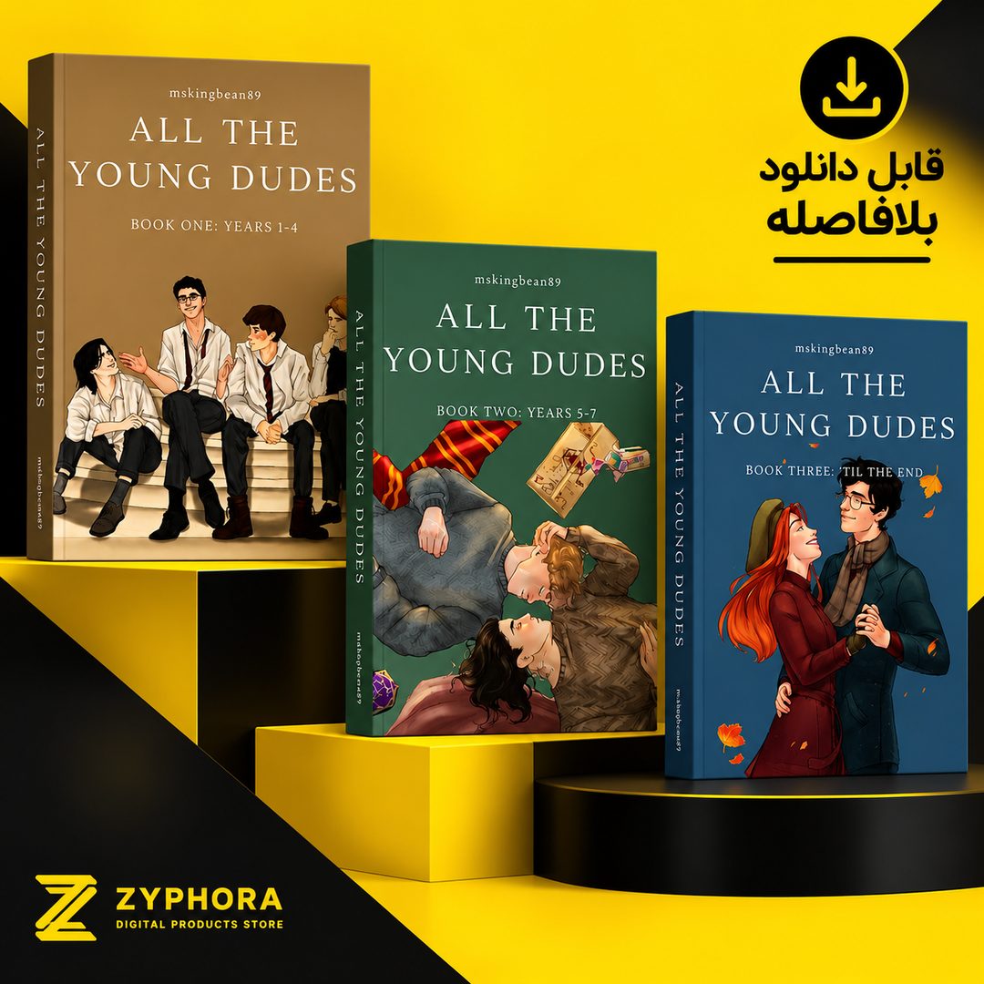 کتاب All the Young Dudes (تمام جوان‌های شاداب) اثر ام‌اس کینگ بین ۸۹ | مجموعه ۳ جلدی All the Young Dudes | نسخه PDF انگلیسی