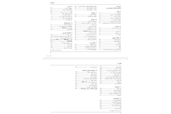 جزوه راهنمای خودرو پژو ۳۰۱