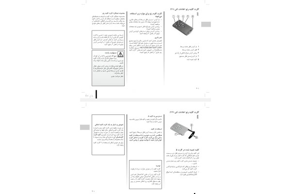 جزوه راهنمای خودرو رنو کپچر