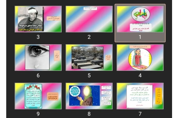 پاورپوینت خدا چه نیازی به نماز ما دارد؟