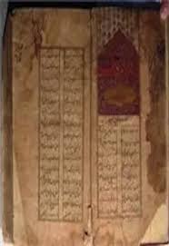 بحر الحقیقه
