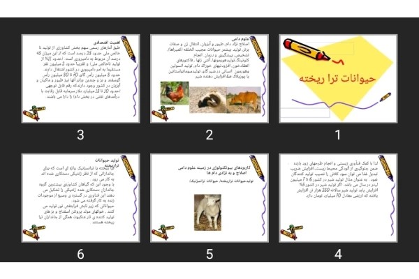 پاورپوینت حیوانات ترا ریخته