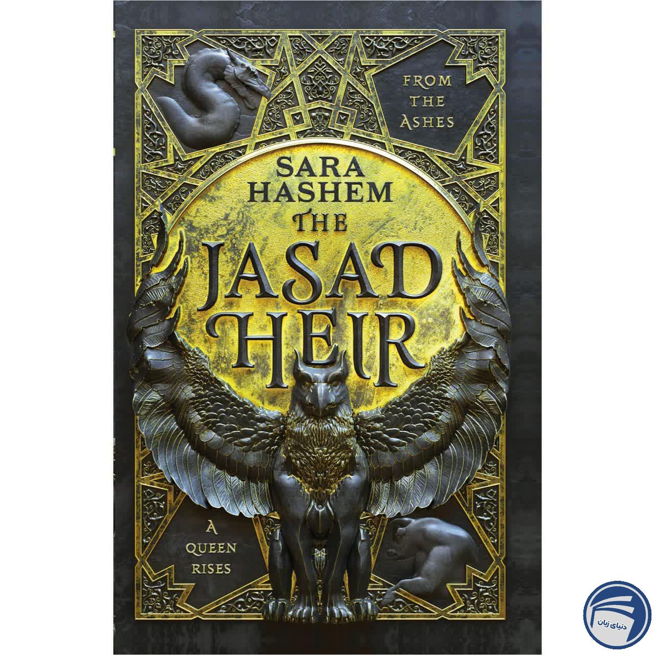 The Jasad Heir | خرید با ارسال سریع - انتشارات دنیای زبان [۱۴۰۵]