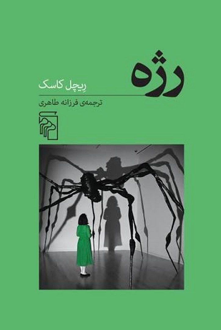 رژه | مرکز فرهنگی آبی