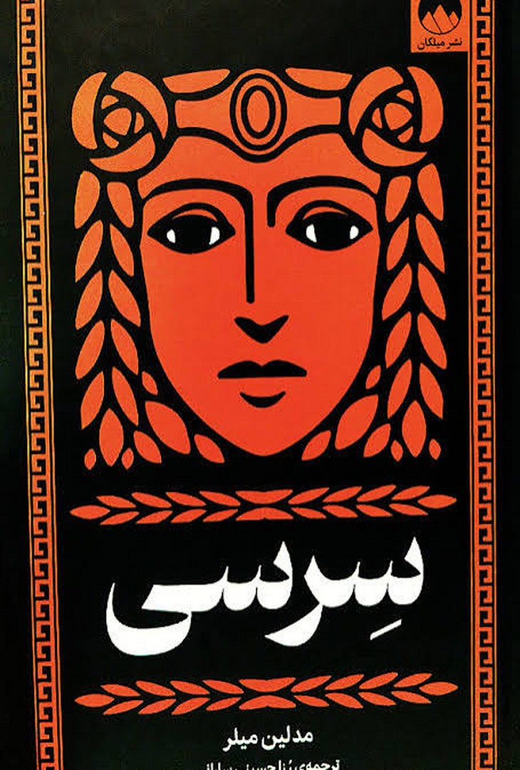 سرسی(گالینگور) | مرکز فرهنگی آبی