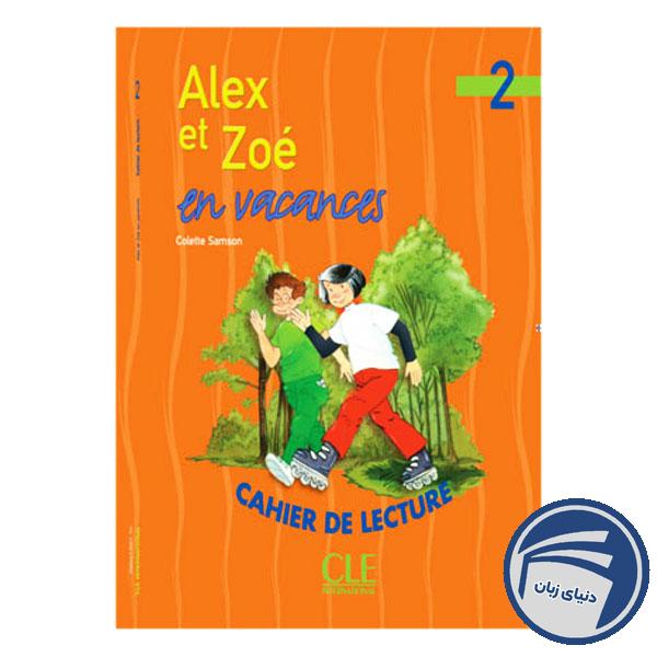 Alex et Zoe et compagnie 2 | خرید با ارسال سریع - انتشارات دنیای زبان [۱۴۰۵]