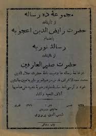 مجموعه ده رساله