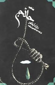 مذهب حلاج