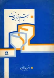 ریتم به زبان نت