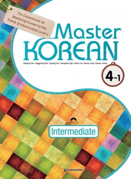 کتاب زبان آموزش کره ای مستر کرین چهار یک Master KOREAN 4-1 Intermediate