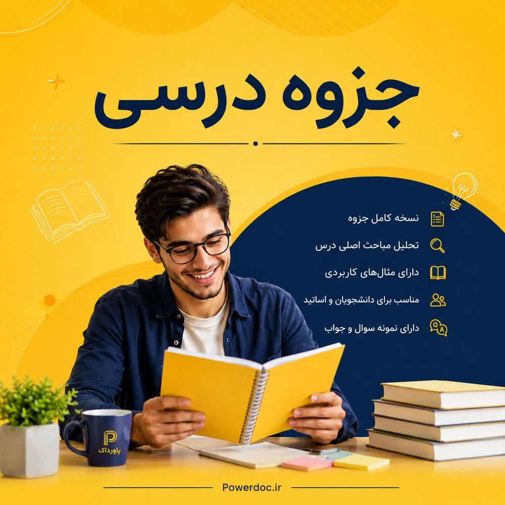 جزوه کامپایلر Compiler - پاورداک