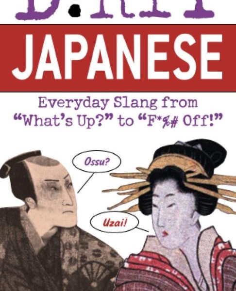 کتاب اصطلاحات عامیانه ژاپنی Dirty Japanese Everyday Slang