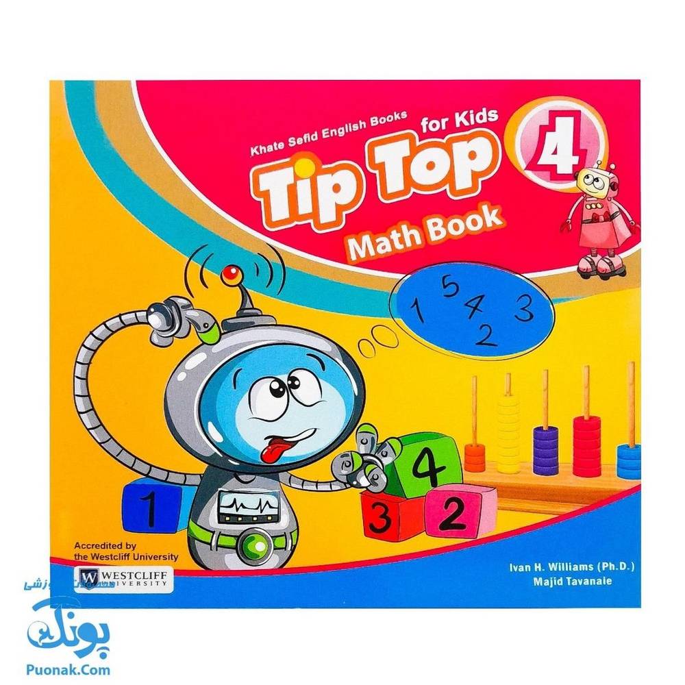 کتاب tip top ۴ Math Book مفاهیم ریاضی