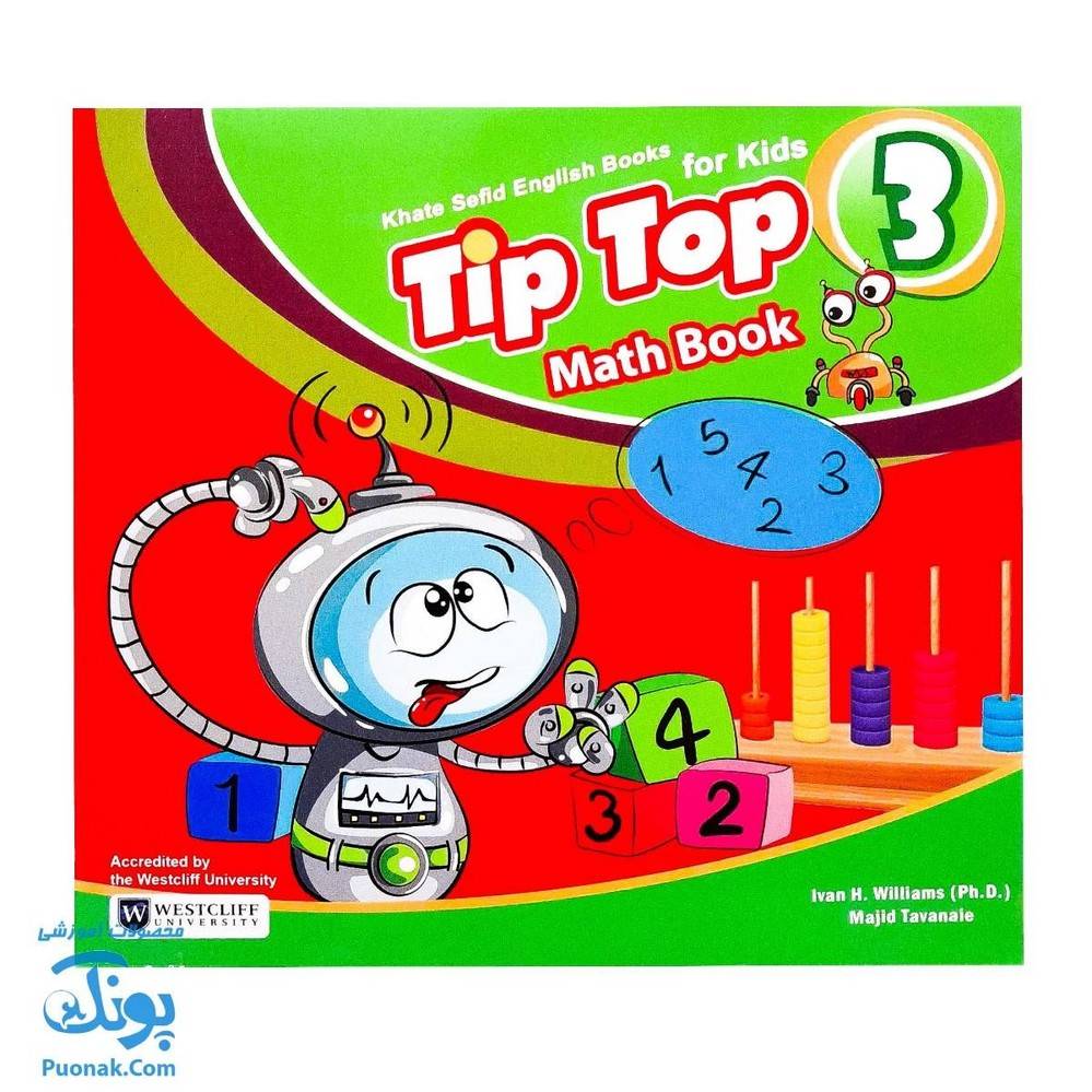 کتاب tip top ۳ Math Book مفاهیم ریاضی