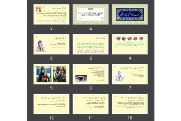 پاورپوینت گرفتن شرح حال و معاینه فیزیکی کودکان Pediatric History taking and physical exam