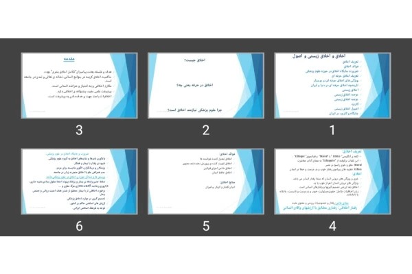 پاورپوینت اخلاق و اخلاق زیستی و اصول