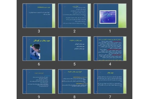 پاورپوینت سوء رفتار
