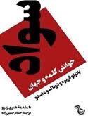 کتاب سواد