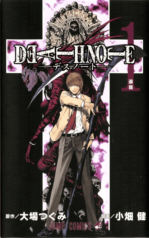 کتاب دفترچه مرگ جلد 1 Death Note one
