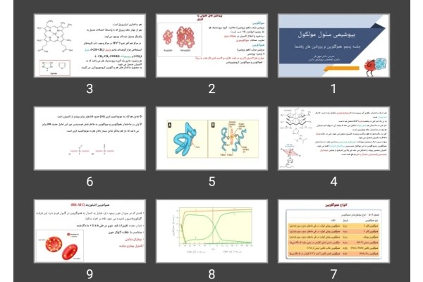 پاورپوینت هموگلوبین و پروتئین های پلاسما
