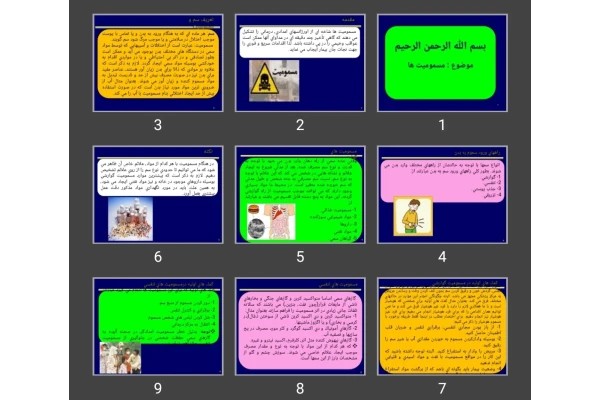 پاورپوینت مسمومیت ها