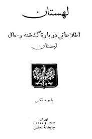 لهستان: اطلاعاتی درباره گذشته و حال لهستان