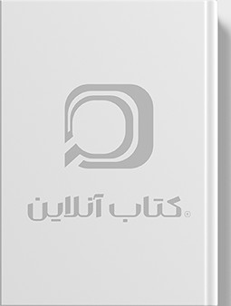 کتاب التیام از خیانت زناشویی