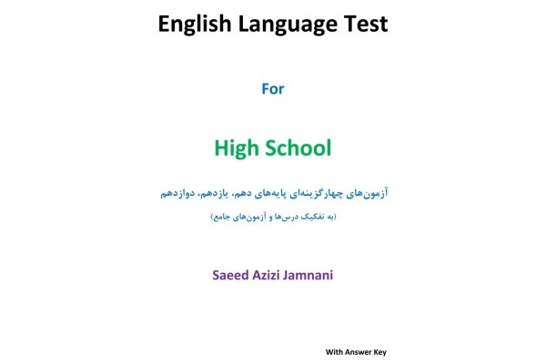 English Language Test