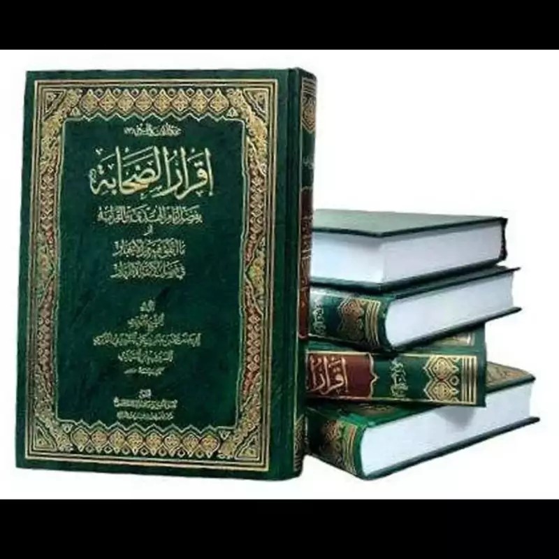 اقرار الصحابه بفضل امام الهدی و القرابه