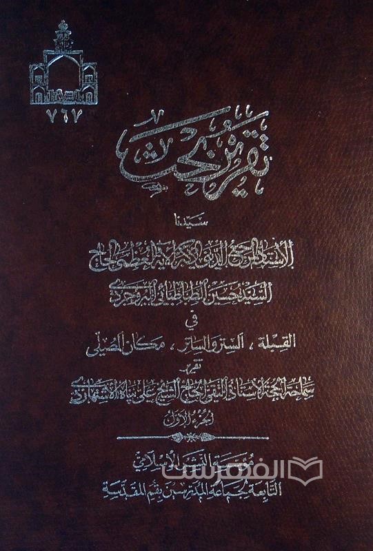 تقریر بحث ۲ ـ ۱