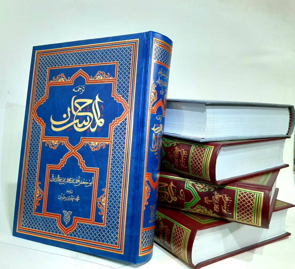 ترجمه المحاسن