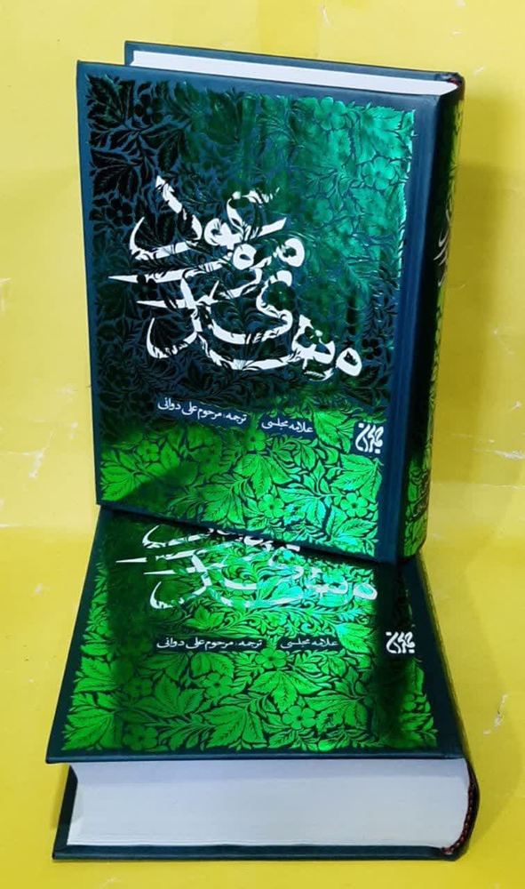 مهدی موعود