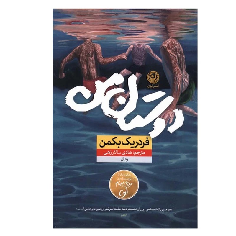 کتاب دوستان من - آرادبوک