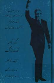 گذرنامه تمدن بزرگ