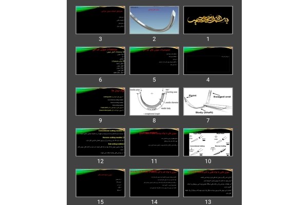 پاورپوینت نیدل
