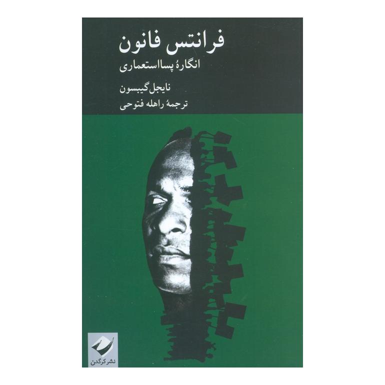کتاب فرانتس فانون اثر نایجل گیبسون انتشارات کرگدن