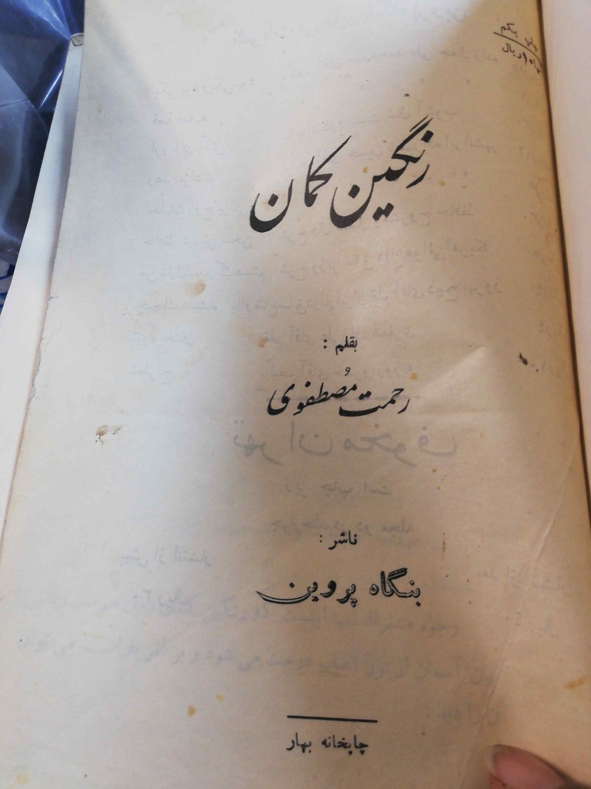 رنگین کمان قنبر اف