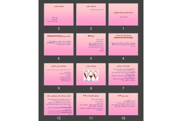 پاورپوینت خون ریزی نیمه دوم بارداری